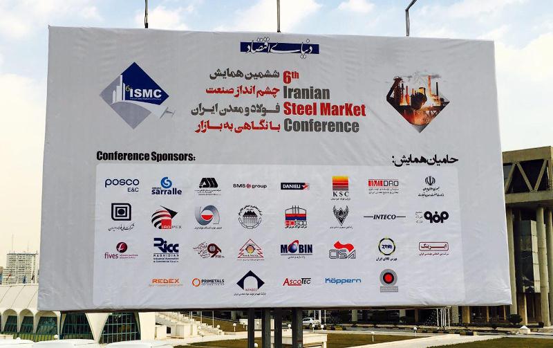 6th Iran Steel Market Conference (ISMC 2016) 